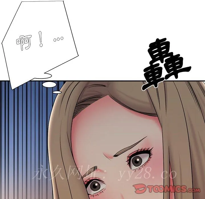 男孩没人爱 - 第34章 - page 104