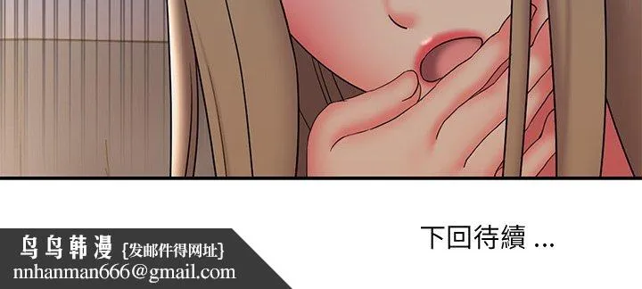 男孩没人爱 - 第34章 - page 105