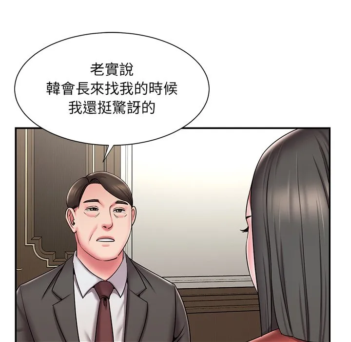 男孩没人爱 - 第48章 - page 5