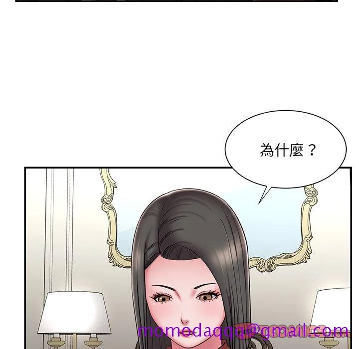 男孩没人爱 - 第48章 - page 6