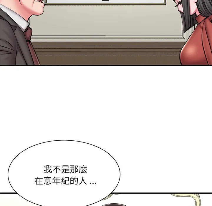 男孩没人爱 - 第48章 - page 8