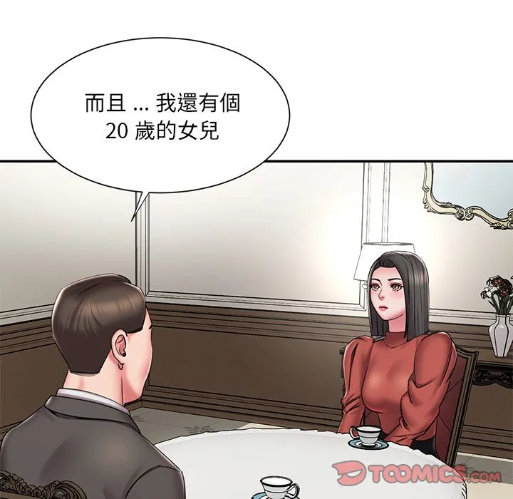 男孩没人爱 - 第48章 - page 10