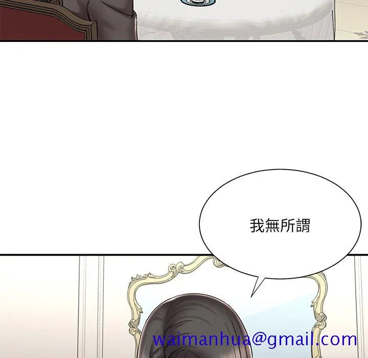 男孩没人爱 - 第48章 - page 11