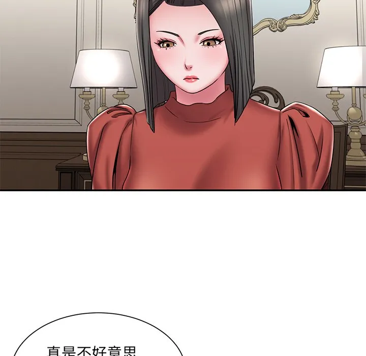 男孩没人爱 - 第48章 - page 12