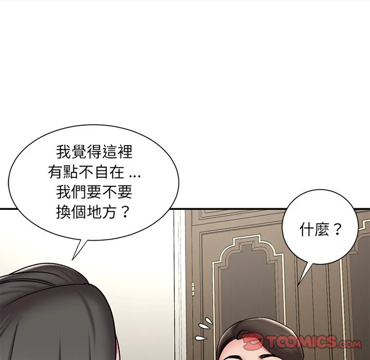 男孩没人爱 - 第48章 - page 14