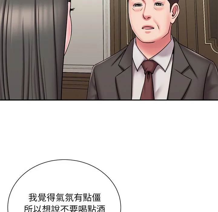 男孩没人爱 - 第48章 - page 15