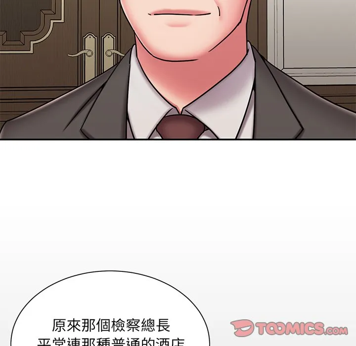 男孩没人爱 - 第48章 - page 18