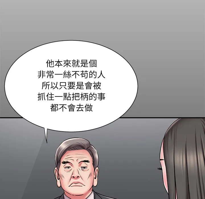 男孩没人爱 - 第48章 - page 20