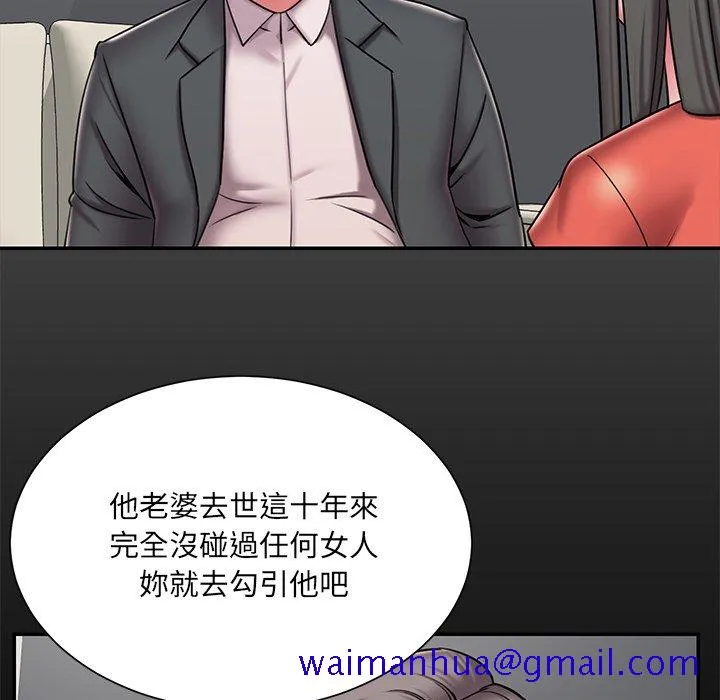 男孩没人爱 - 第48章 - page 21