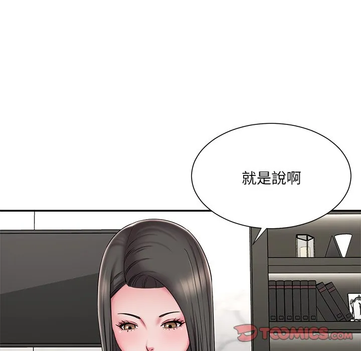 男孩没人爱 - 第48章 - page 34