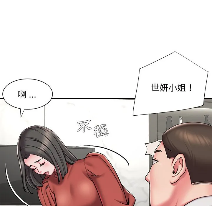 男孩没人爱 - 第48章 - page 37