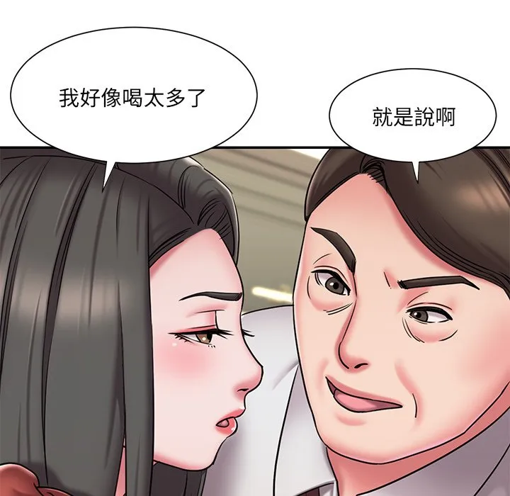 男孩没人爱 - 第48章 - page 40