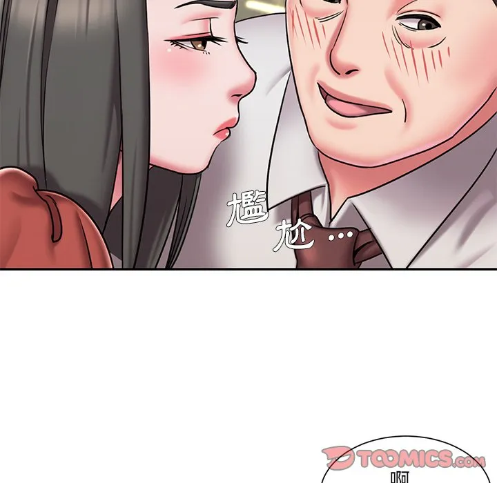 男孩没人爱 - 第48章 - page 42
