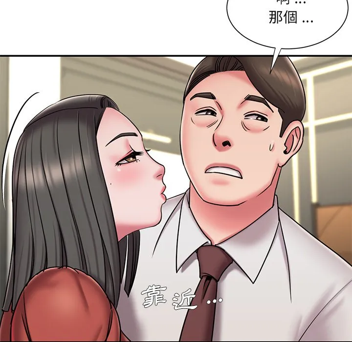 男孩没人爱 - 第48章 - page 43