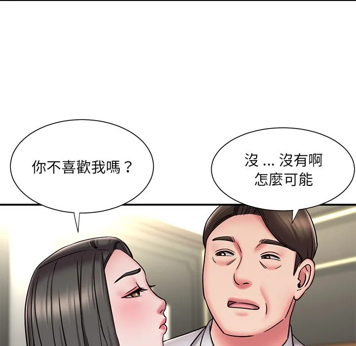 男孩没人爱 - 第48章 - page 44