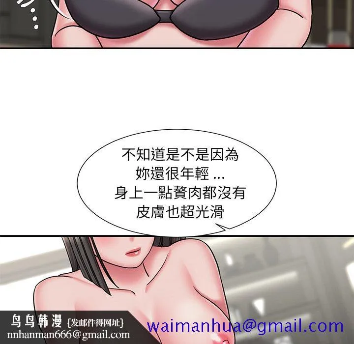 男孩没人爱 - 第48章 - page 51