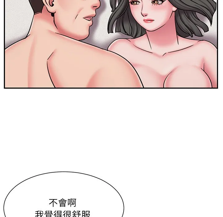 男孩没人爱 - 第48章 - page 85
