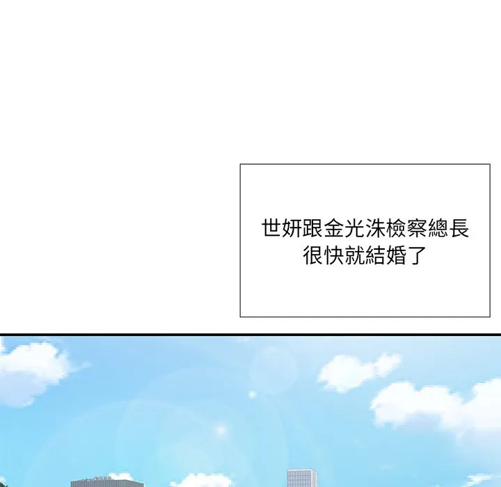 男孩没人爱 - 第48章 - page 87