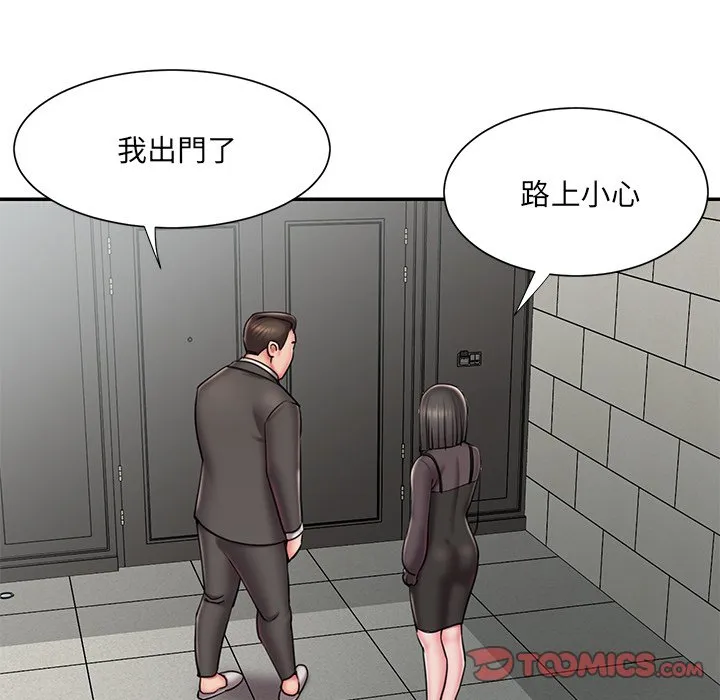 男孩没人爱 - 第48章 - page 90