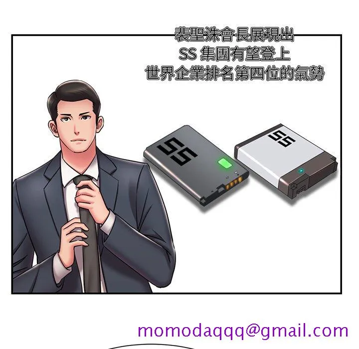 男孩没人爱 - 第48章 - page 96