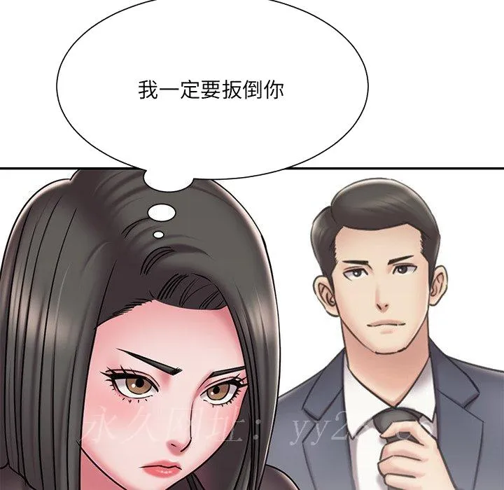 男孩没人爱 - 第48章 - page 97