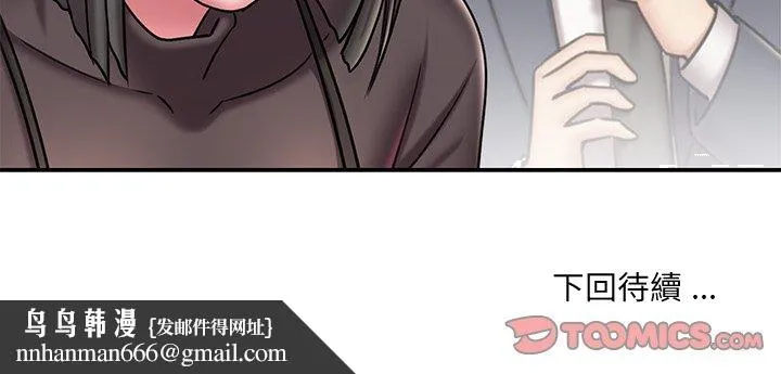 男孩没人爱 - 第48章 - page 98