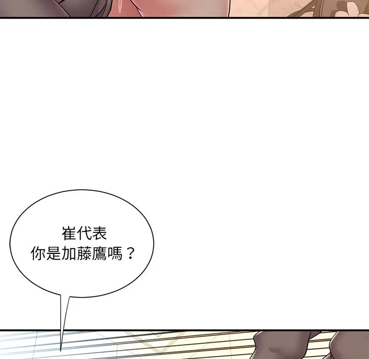 男孩没人爱 - 第38章 - page 8