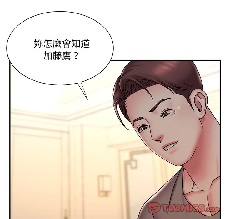 男孩没人爱 - 第38章 - page 10