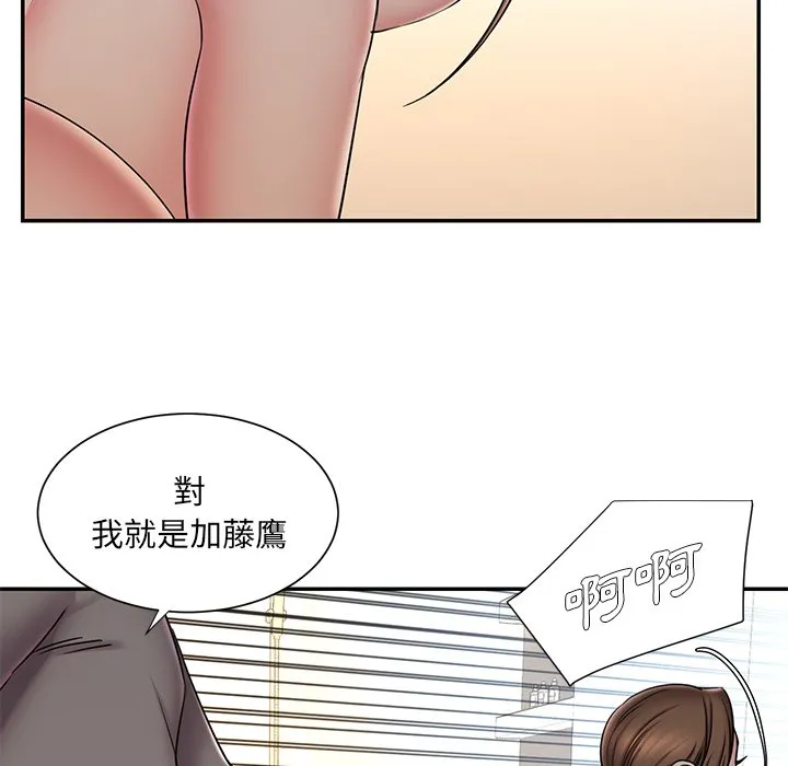 男孩没人爱 - 第38章 - page 12