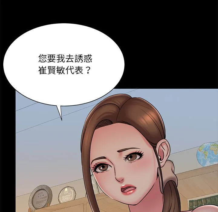 男孩没人爱 - 第38章 - page 17