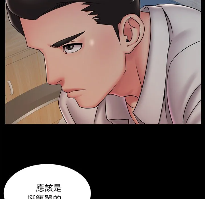 男孩没人爱 - 第38章 - page 19