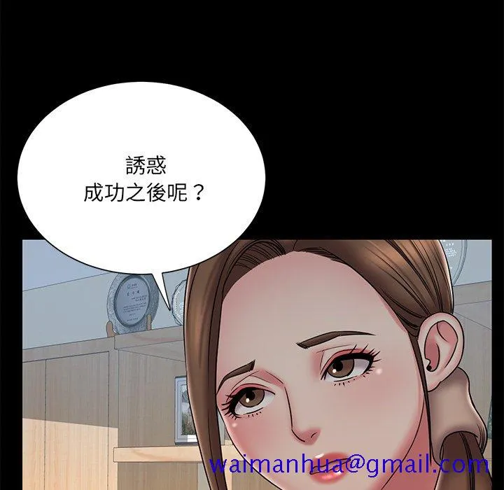 男孩没人爱 - 第38章 - page 21