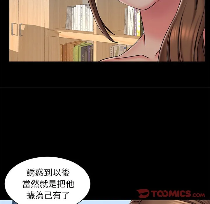 男孩没人爱 - 第38章 - page 22