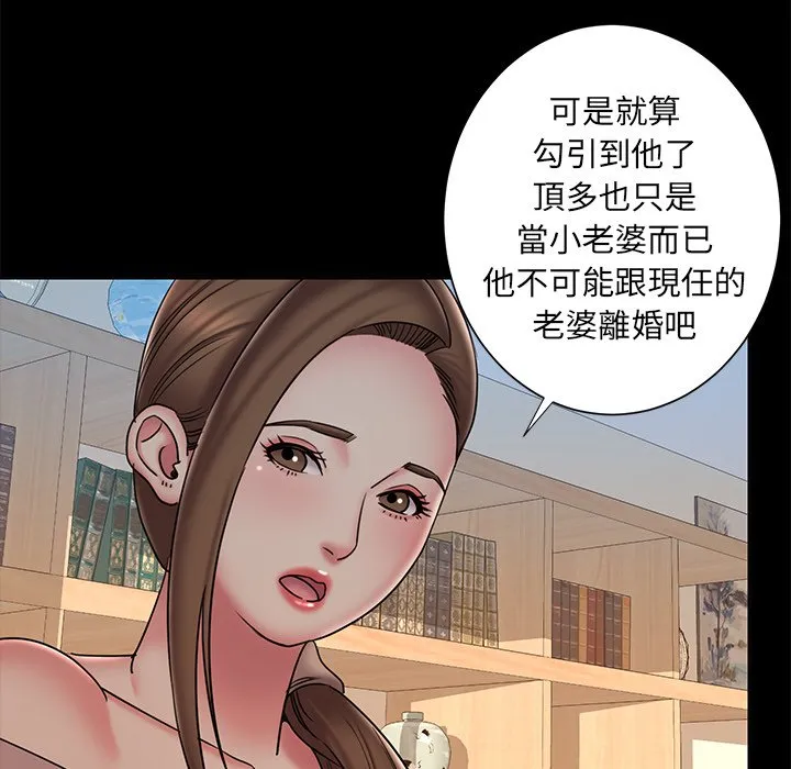 男孩没人爱 - 第38章 - page 24