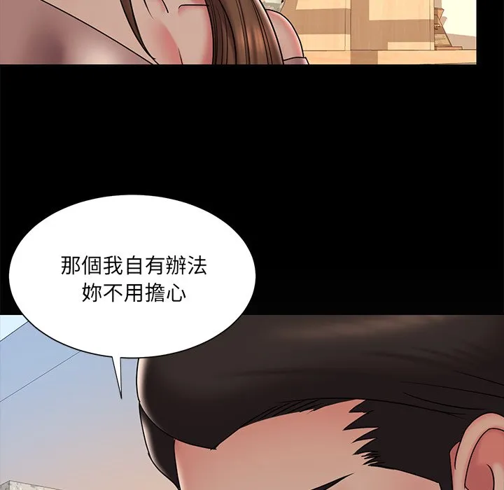 男孩没人爱 - 第38章 - page 25