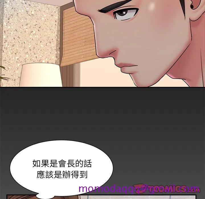 男孩没人爱 - 第38章 - page 26
