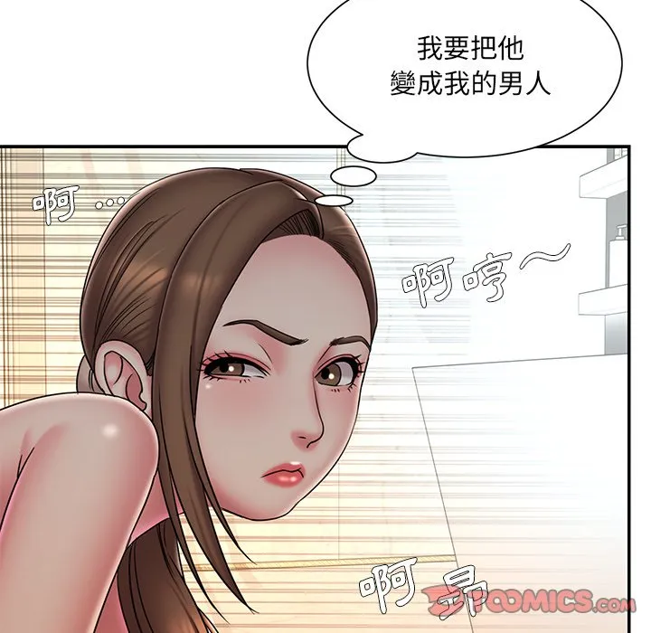 男孩没人爱 - 第38章 - page 30