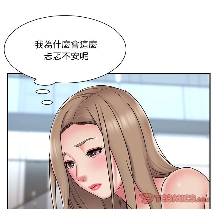 男孩没人爱 - 第38章 - page 34