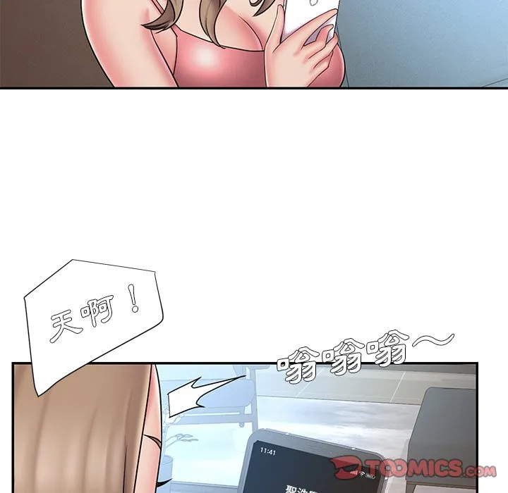 男孩没人爱 - 第38章 - page 38