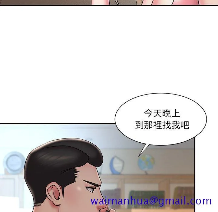 男孩没人爱 - 第38章 - page 41