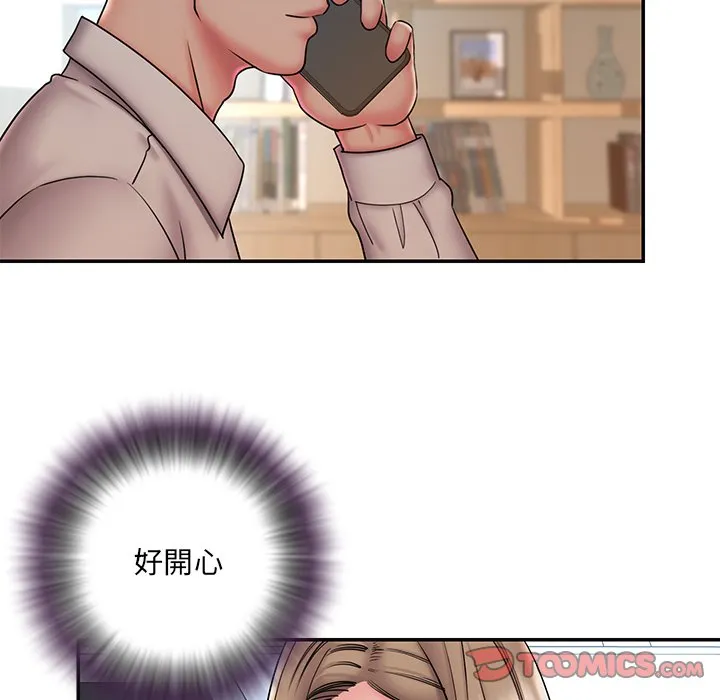 男孩没人爱 - 第38章 - page 42