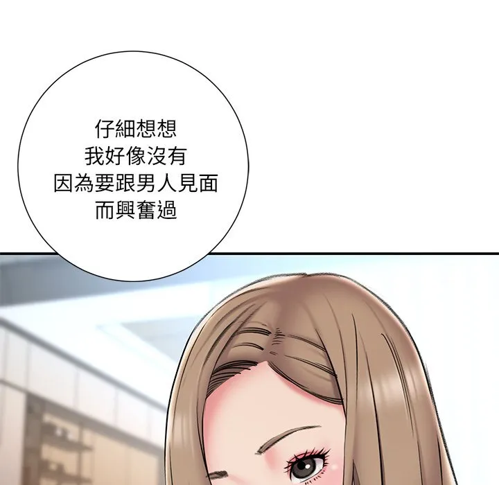 男孩没人爱 - 第38章 - page 44