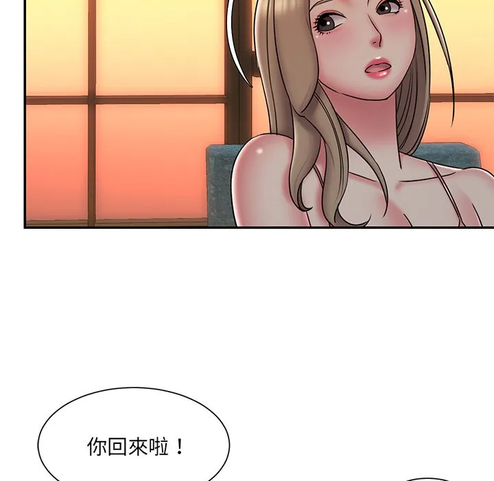 男孩没人爱 - 第38章 - page 49