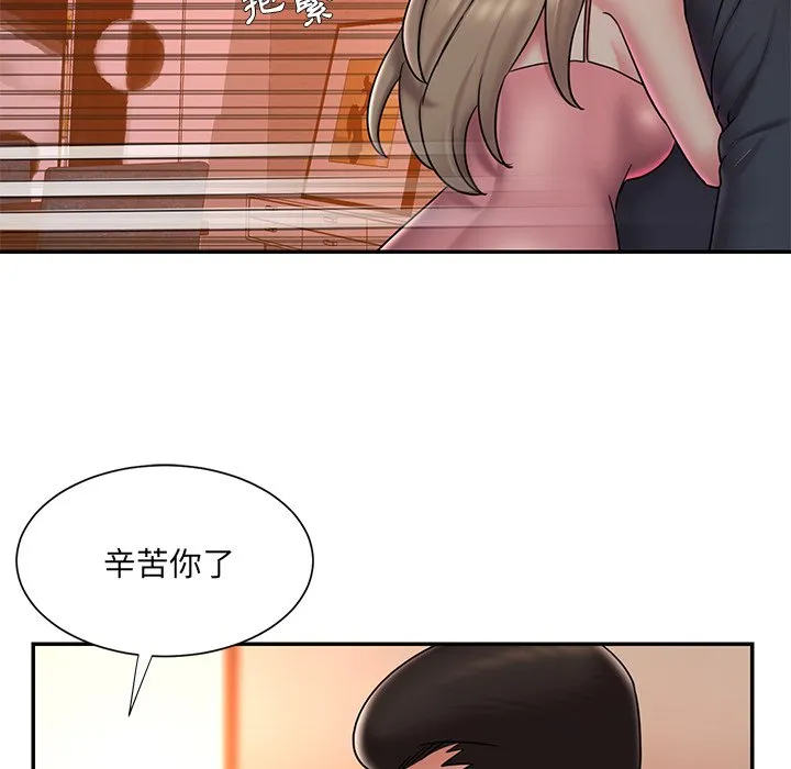 男孩没人爱 - 第38章 - page 52