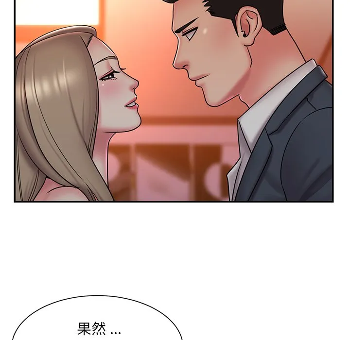 男孩没人爱 - 第38章 - page 53