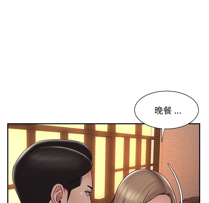 男孩没人爱 - 第38章 - page 55