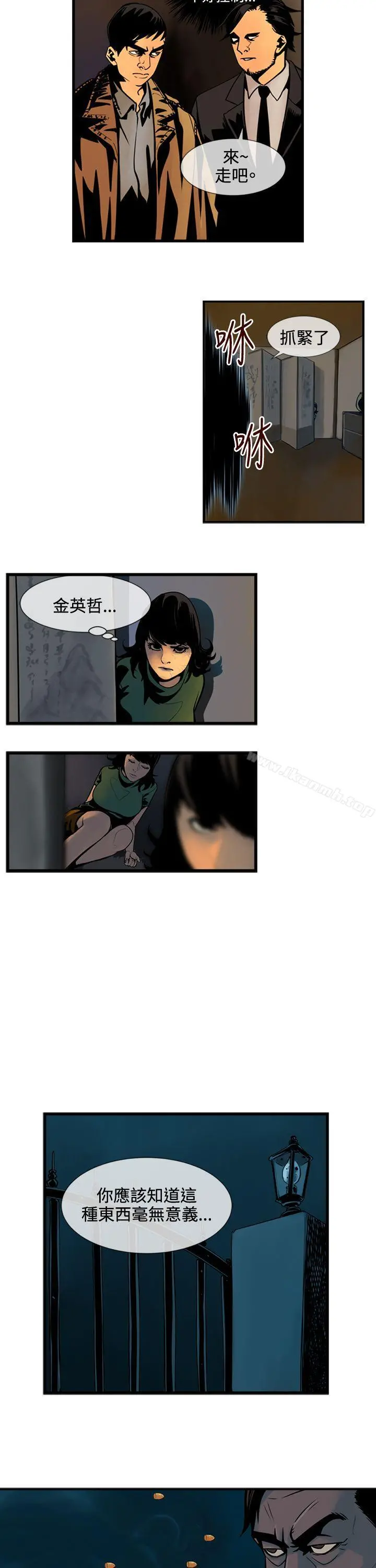 巨人(完结) - 第44话 - page 3
