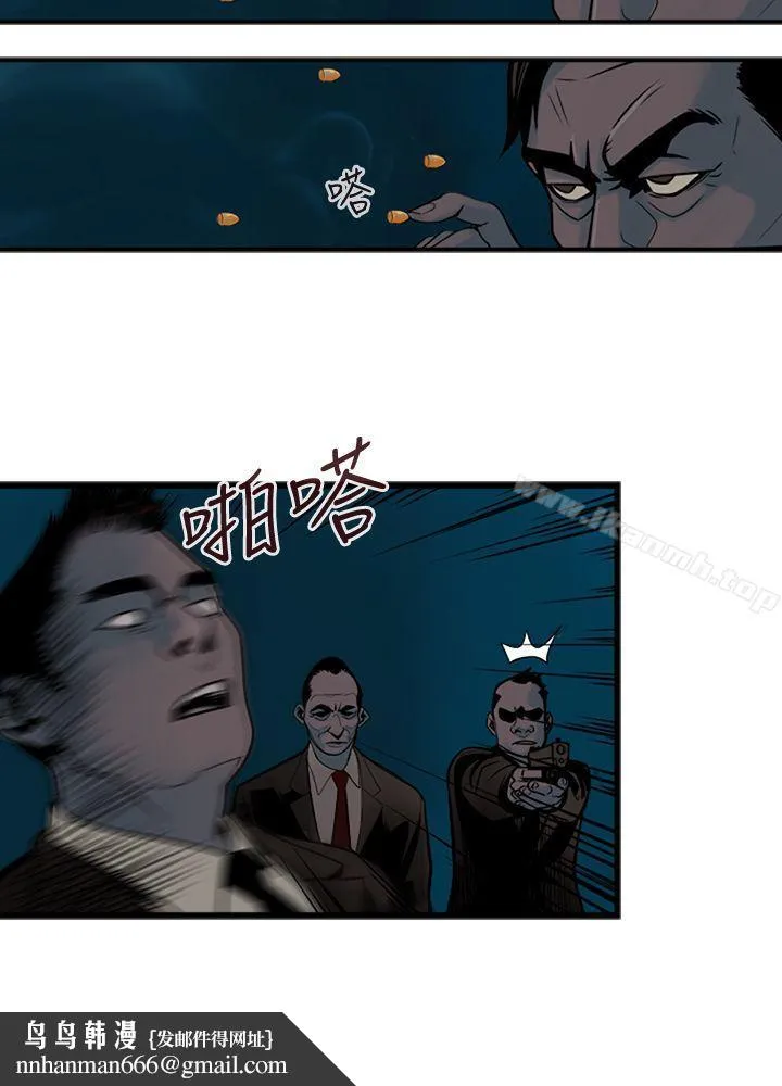 巨人(完结) - 第44话 - page 4