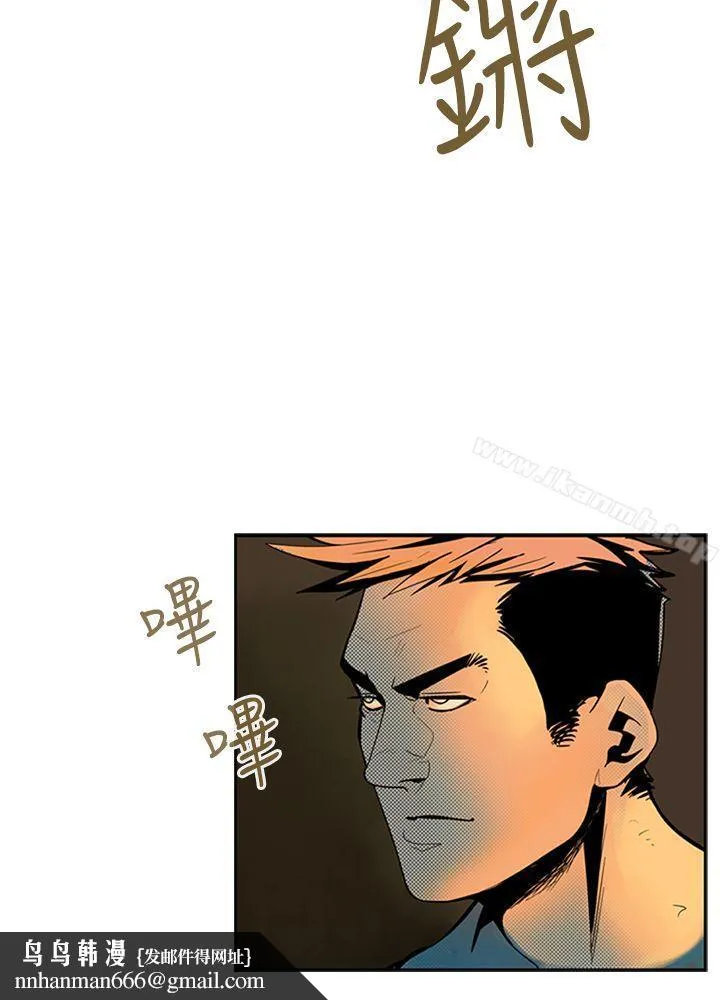 巨人(完结) - 第24话 - page 4
