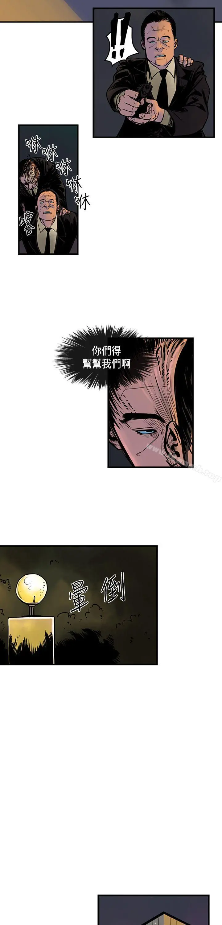 巨人(完结) - 第35话 - page 3